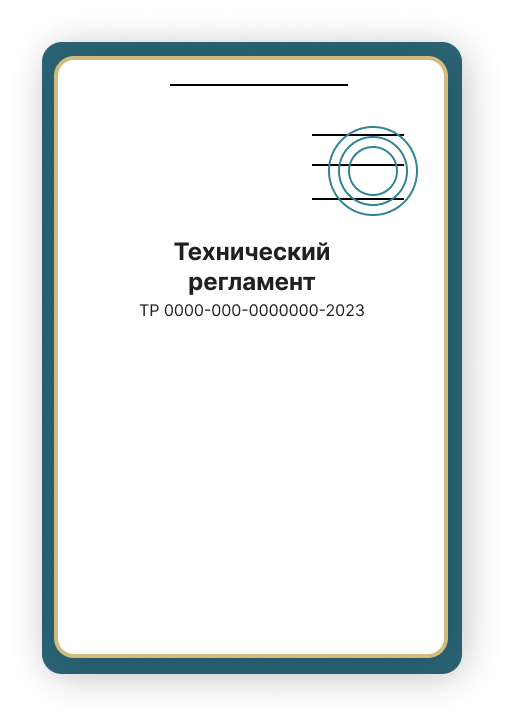 Сертификат соответствия ТР ТС 004/2011 в Зернограде Оформить Сертификат соответствия ТР ТС 004/2011 в Зернограде