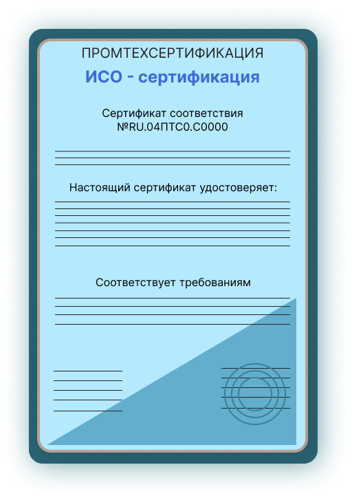 Сертификация по ГОСТ Р ИСО 20121-2014 в Зернограде Оформить Сертификация по ГОСТ Р ИСО 20121-2014 в Зернограде